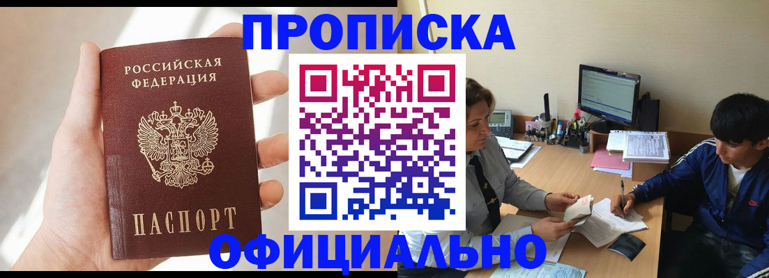 временная регистрация надежно в Тверской области