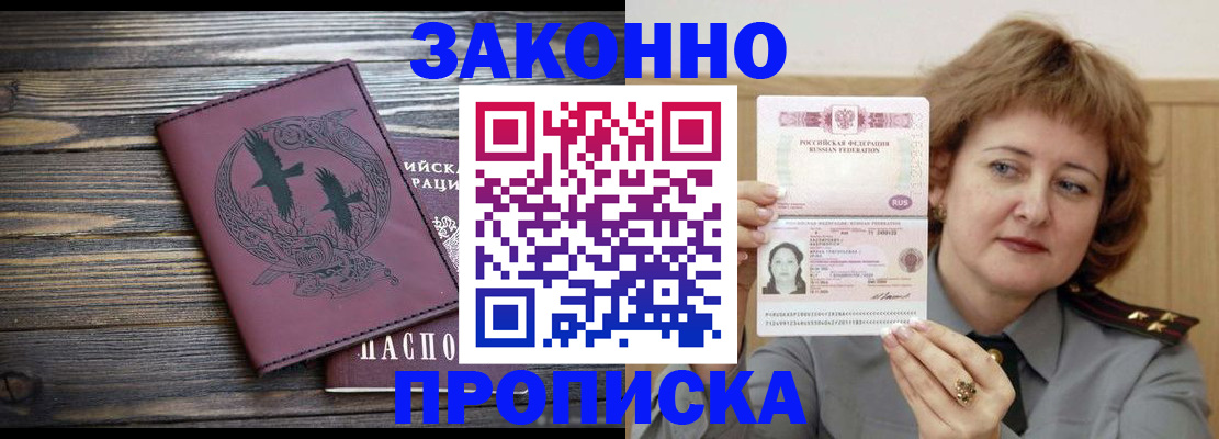 временная регистрация в квартире в Тверской области