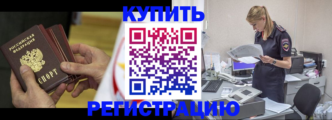 прописка законно в Тверской области