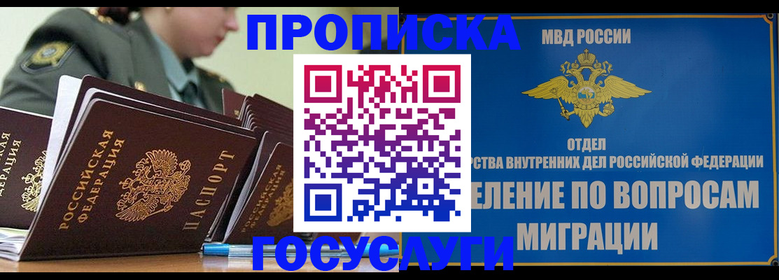 временная регистрация надежно в Тверской области