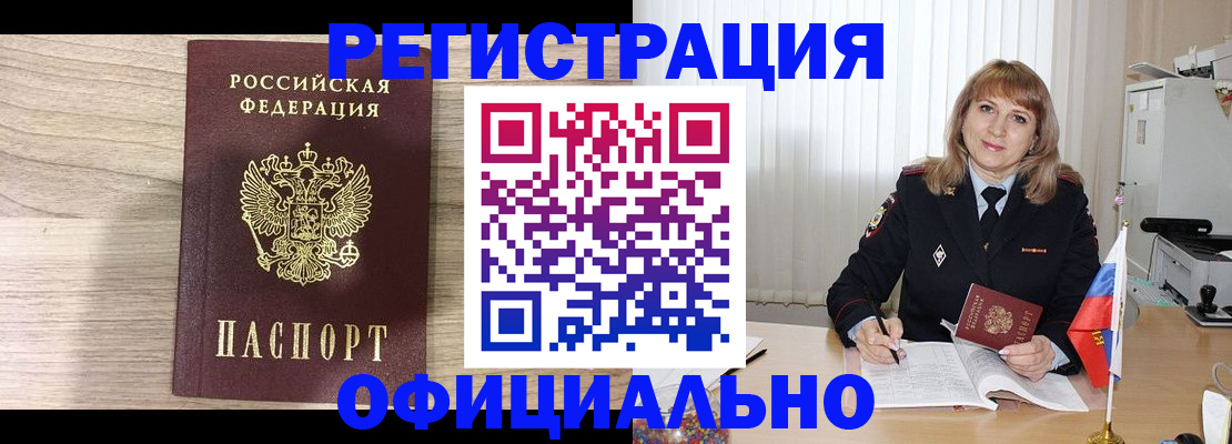 временная регистрация законно в Тверской области