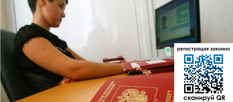 Временная регистрация в Тверской области Временная регистрация в Тверской области